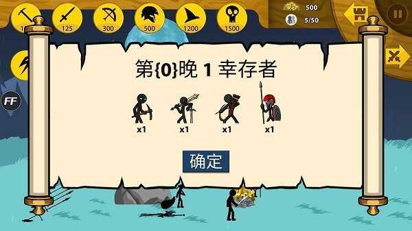 火柴人战争遗产SK版  v1.62.8