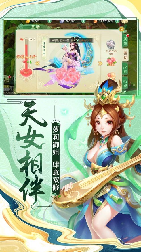 西游女儿国手游官网下载最新版  v3.4.1