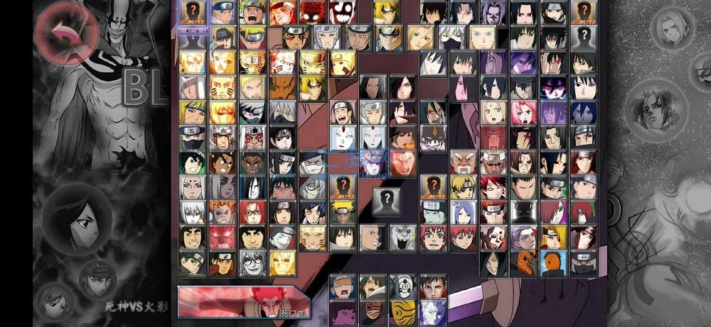 死神vs火影轻空改版 1.3.1