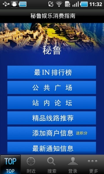 秘鲁游 2019-12-17 09:35