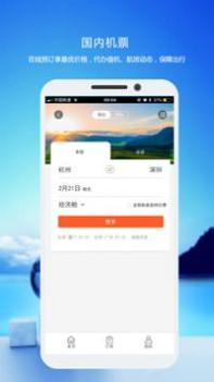 优行云商旅 v3.0.5