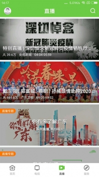 魅力端州 v3.0.5