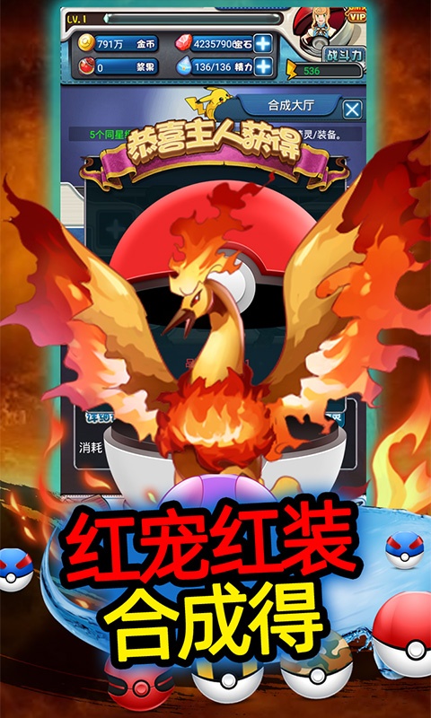 果果联萌训练家手游官方最新版  v3.5.3