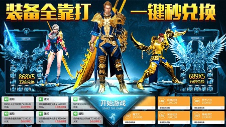 复古无限刀传奇