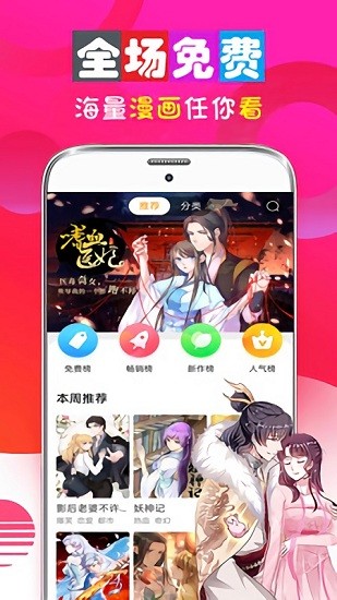 男女看漫画大全  v10.0
