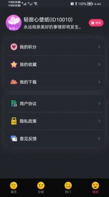 轻甜心 v4.7