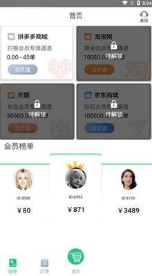 九九拼购截图0