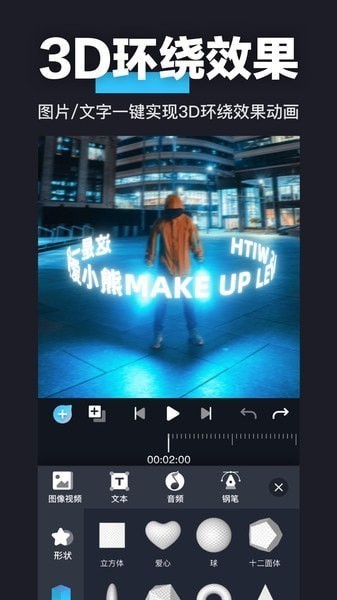 AVU剪辑  v1.1.7