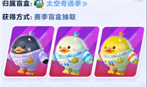 蛋仔派对太空奇遇版本  v1.0.69