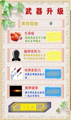 3D澪式战机  v1.1