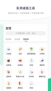 瘦吧截图1