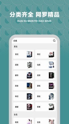 快读免费小说追书  v2.4.1