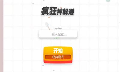 疯狂神躲避 2024-06-25 15:08