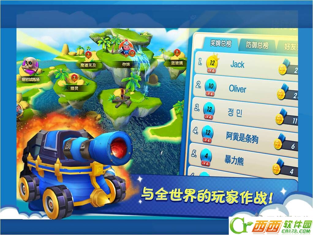 海岛霸主电脑最新版 v1.0电脑版