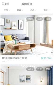 看图装修 v1.0