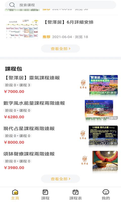 聚泽居APP最新版图片1