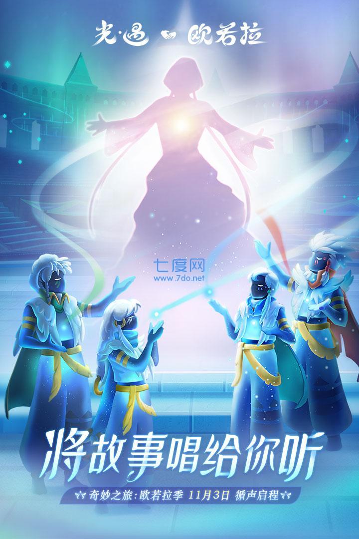 光遇vivo渠道服