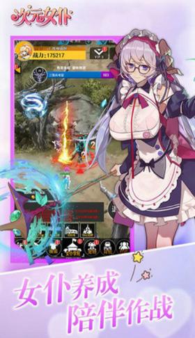 次元女仆汉化版  v1