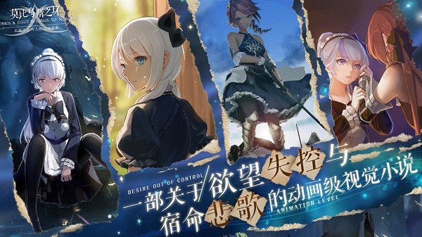 莫比乌斯之环游戏  v0.9.2