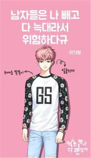 除了接吻都没关系 2020-09-27 14:39