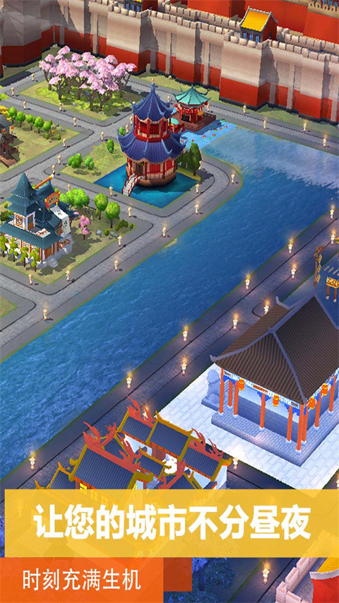 模拟城市我是市长九游版 v0.82.21367.27373