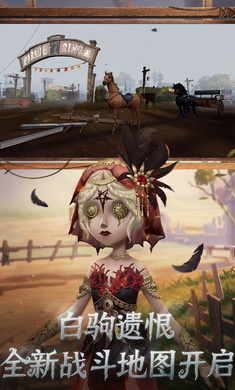 第五人格 正式服 v3.2.5