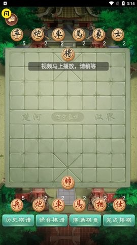 万宁象棋2大招版  v1.4.1