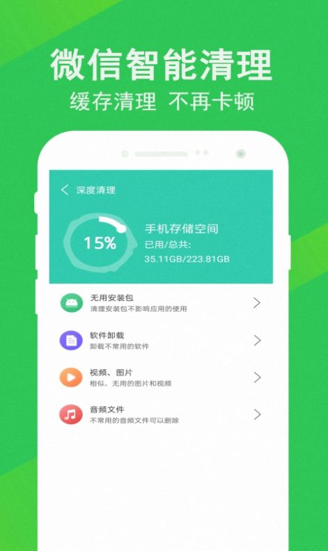 先锋清理大师 v1.0.0