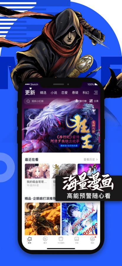 字节跳动FizzoToon漫画APP官方版  v5.3.4