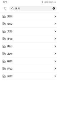 叮当好天气 v2.5