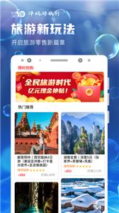 伴蜗游旅行  v1.0.37