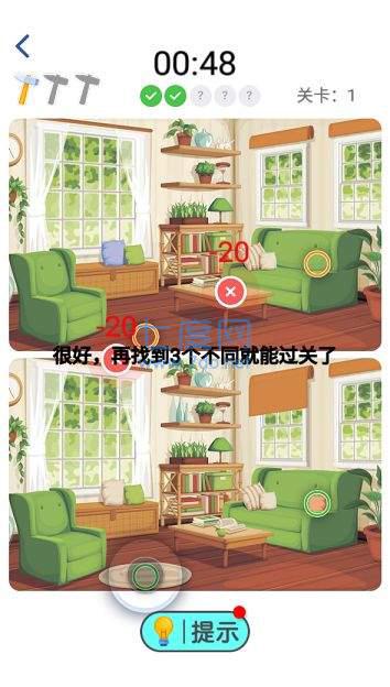 最强找茬红包版