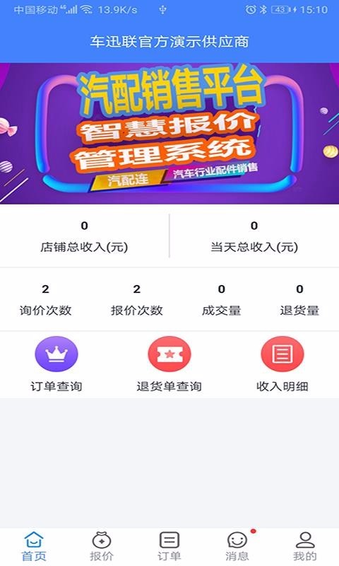 汽配连 2020-04-30 17:30