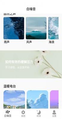 好心情放松器 v1.3