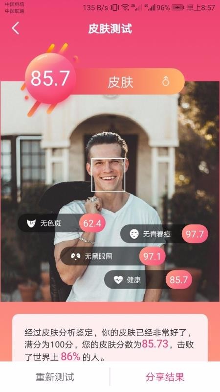 智能人脸测试 2020-06-04 15:06