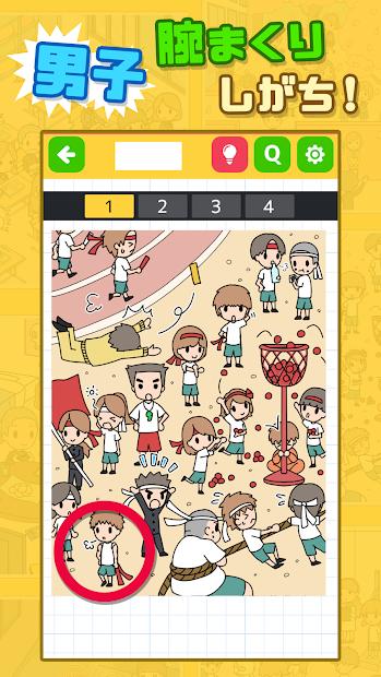 国中生的种种 v1.0.0