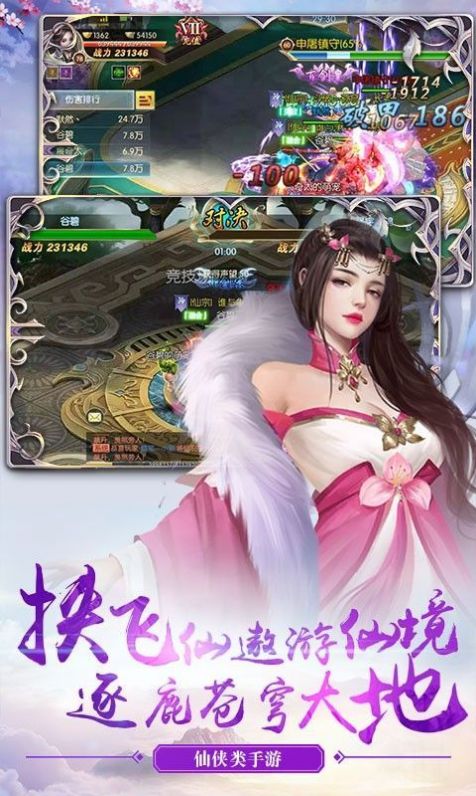 御天残魂手游最新官网版图片2