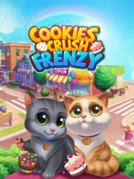 甜甜饼干消消乐 7.3.0.42