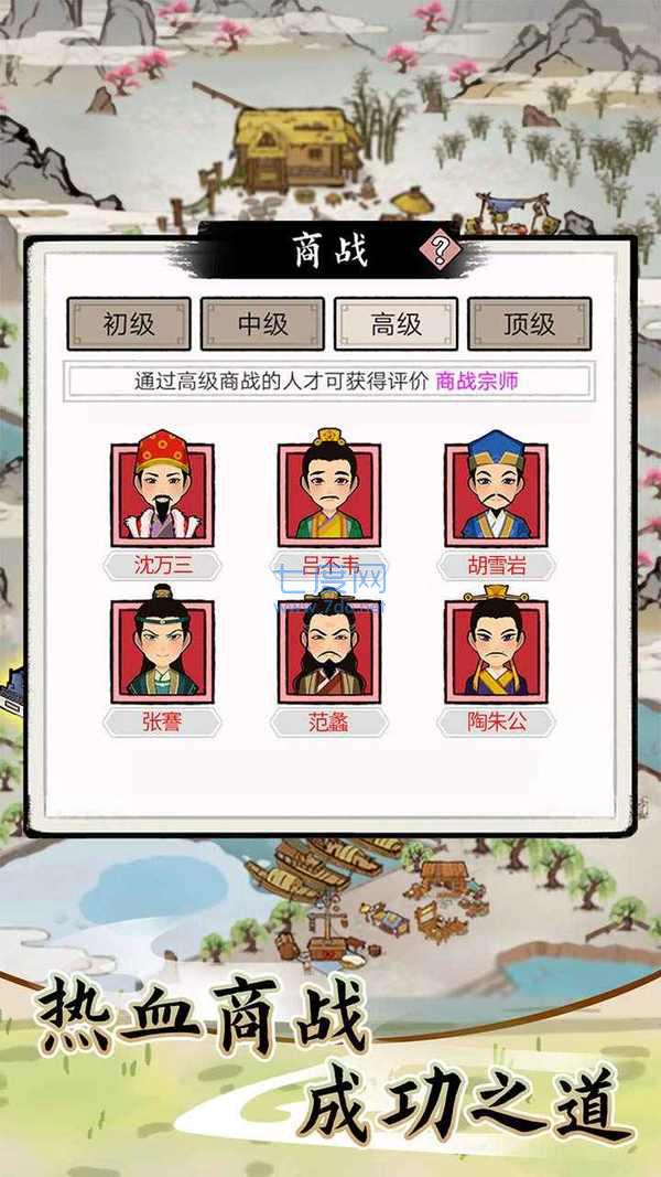 江南首富模拟器测试服