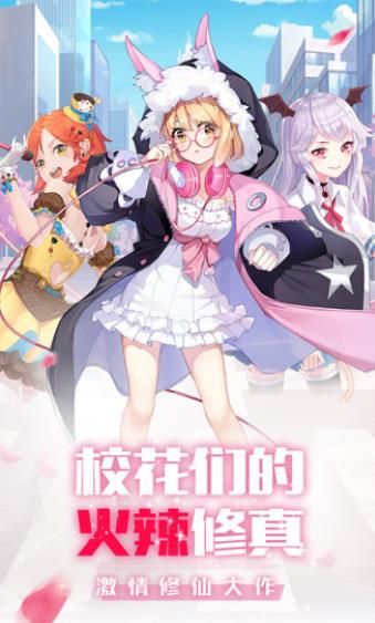 校花贴身高手之御姐萝莉 v3.0.0.0