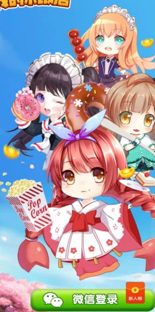 我的小饭店游戏红包版  v4.1.3