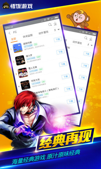 悟饭游戏厅 官方网站 v3.0.5