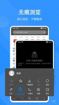 华为手机浏览器 v2.0.5
