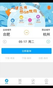 皖美出行  v1.02