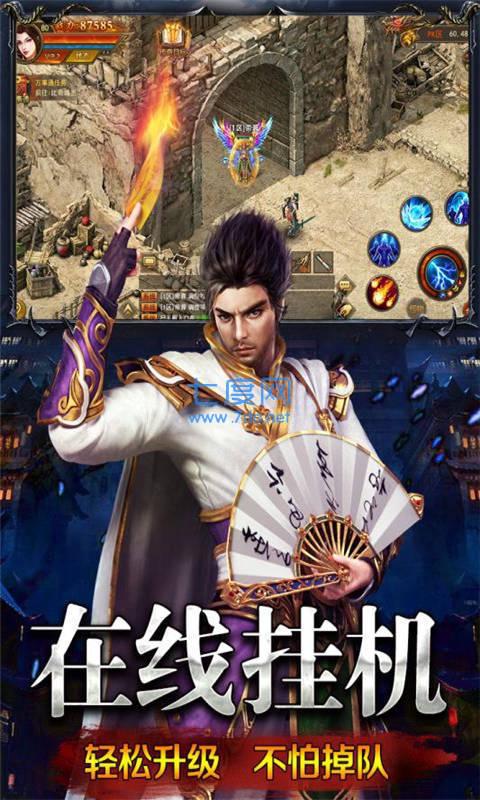 雷霆灭世传奇三合一