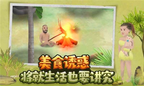 挨饿荒野单机版  v2.4.2