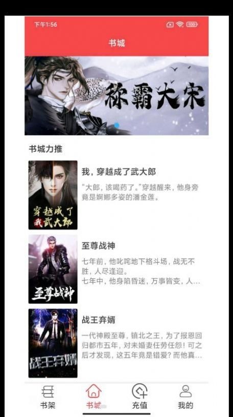 轻甜小说  v1.0.0