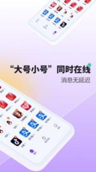 分身大师 v3.0.5