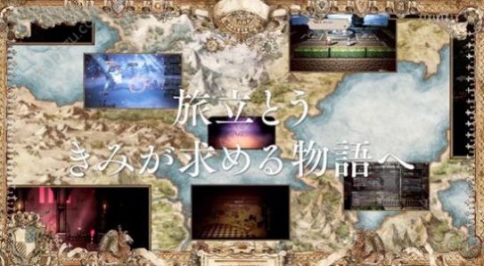 歧路旅人大陆之霸者游戏官方中文版  v4.3.4