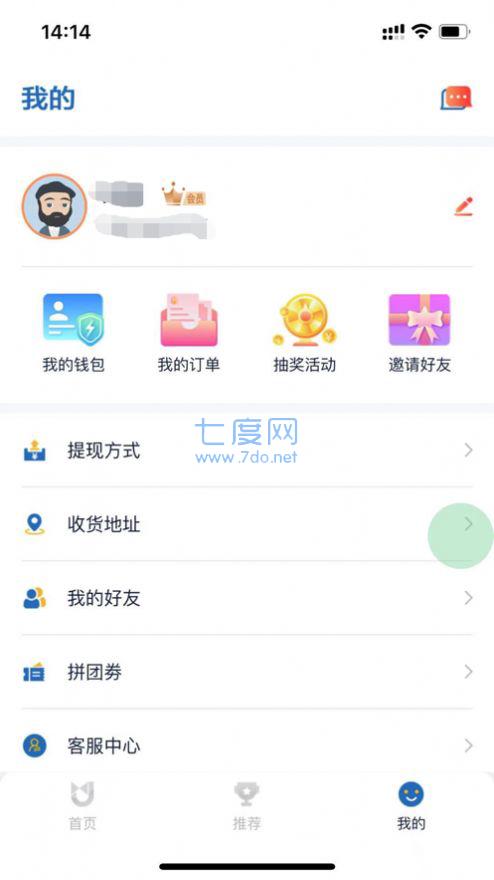 神仙团团赚红包版 v1.1.6